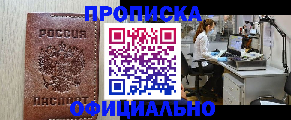 пропишу в квартире в Рыльске